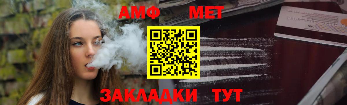 Амфетамин 97%  Вход с VPN  АМФЕТАМИН  Дубна 
