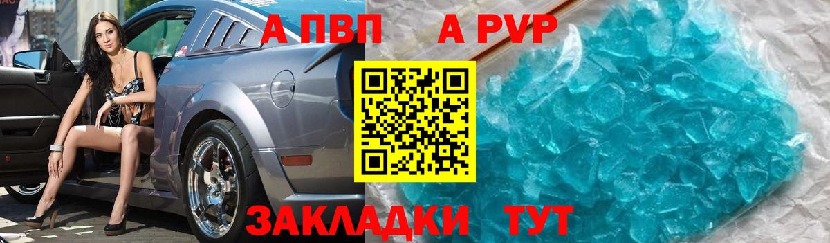 Альфа ПВП крисы CK Дубна