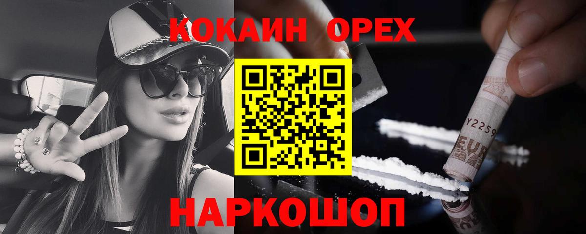 КОКАИН VHQ  Вход с VPN  Кокаин  КОКАИН 99%  Дубна 