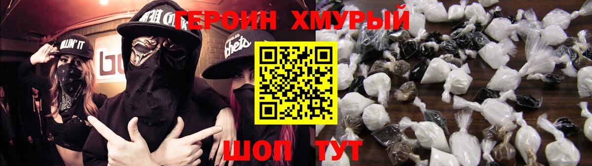 Героин гречка Дубна