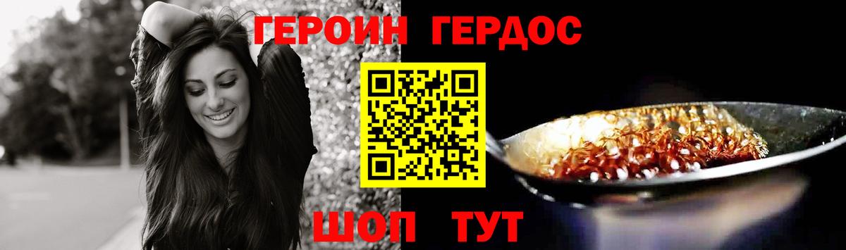 Дубна  ГЕРОИН хмурый  Вход с VPN 