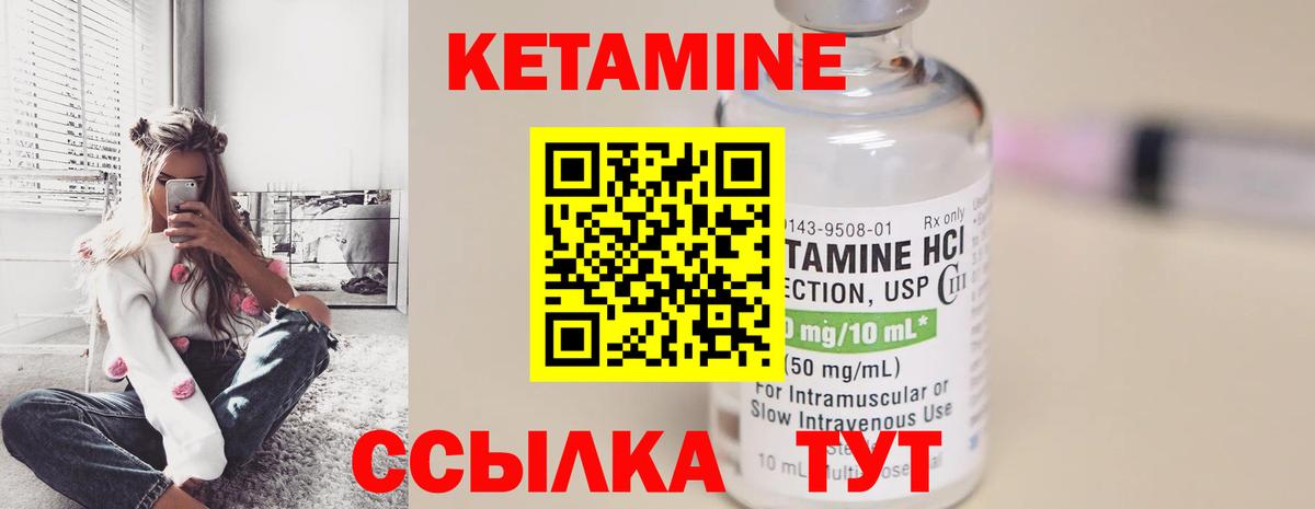 Кетамин ketamine  Вход с VPN  Дубна 