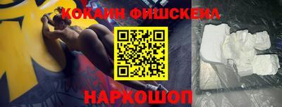 наркотики Краснознаменск