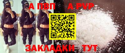 ALPHA-PVP Краснокаменск