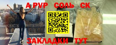 ALPHA-PVP Краснокаменск