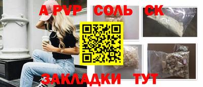 ALPHA-PVP Краснокаменск