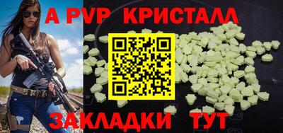 ALPHA-PVP Краснокаменск