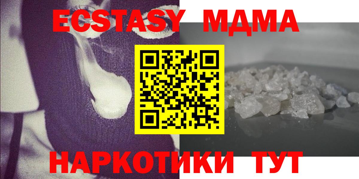 MDMA  Вход с VPN  MDMA crystal  Дубна  МДМА Molly 