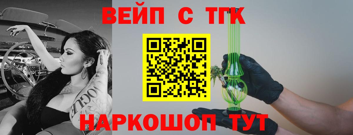 ТГК Wax  Дистиллят ТГК вейп с тгк  Дубна  сколько стоит  Вход с VPN 